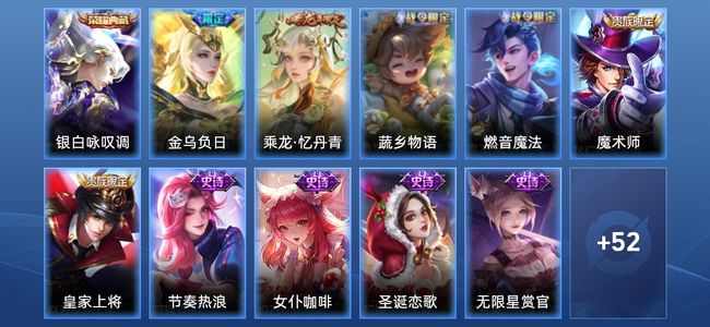 王者荣耀V5 1典藏 1传说 19史诗 63皮肤 72英雄 荣耀黄金II