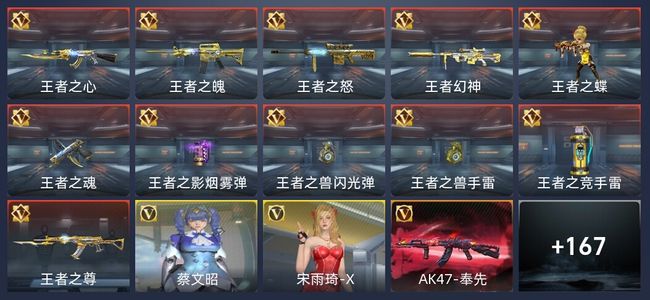 穿越火线：枪战王者V7 11王者 197英雄武器 2英雄角色 330万化 专家S