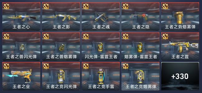 穿越火线：枪战王者V6 18王者 333英雄武器 12英雄角色 507万化 新锐