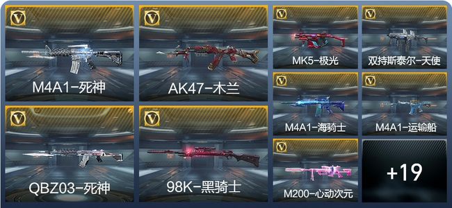 穿越火线：枪战王者28英雄武器 44万化 枪皇S