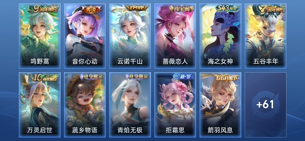 王者荣耀3传说 20史诗 72皮肤 永恒钻石I
