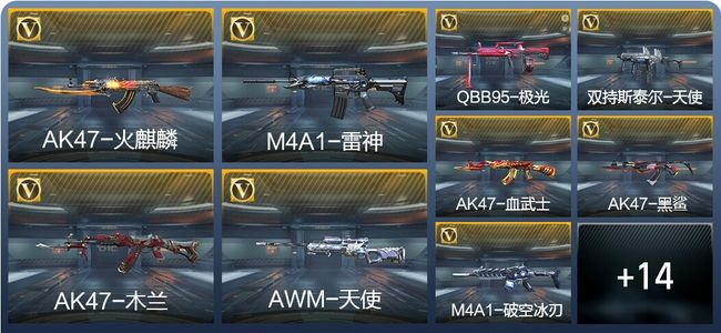 穿越火线：枪战王者23英雄武器 29万化 精英
