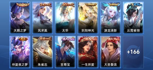 王者荣耀V5 1典藏 6传说 59史诗 178皮肤 121英雄 至尊星耀V