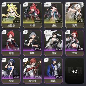 鸣潮【50级】公测开服玩家
两位五星角色 