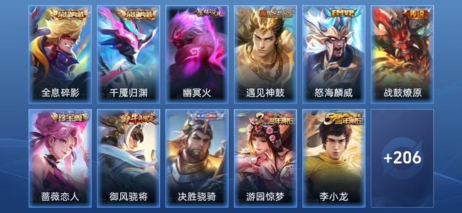 王者荣耀V7 2典藏 1星传说 3传说 54史诗 217皮肤 至尊星耀III