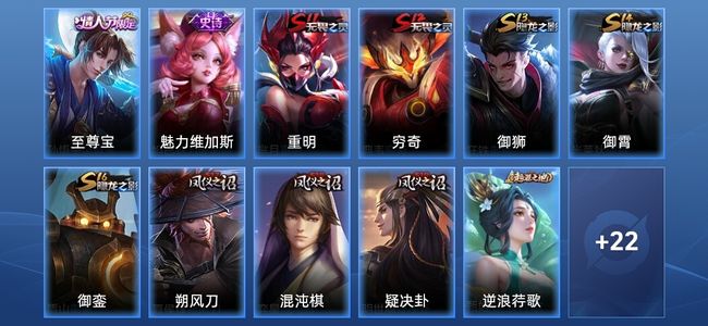 王者荣耀V3 2史诗 34皮肤 尊贵铂金III