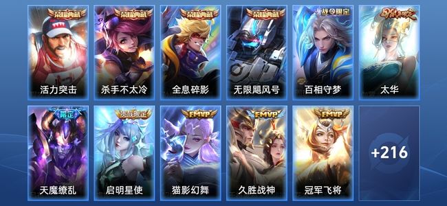 王者荣耀V9 4典藏 15传说 71史诗 227皮肤 绝世王者