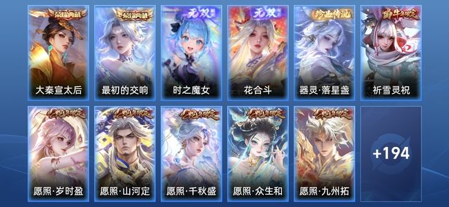 王者荣耀V8 2典藏 19传说 55史诗 205皮肤 123英雄 最强王者