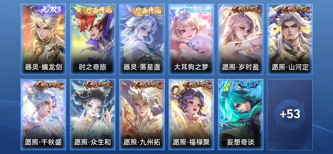 王者荣耀V6 1无双 10传说 16史诗 65皮肤 至尊星耀II