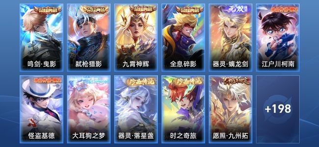 王者荣耀V9 4典藏 20传说 73史诗 217皮肤 123英雄 传奇王者