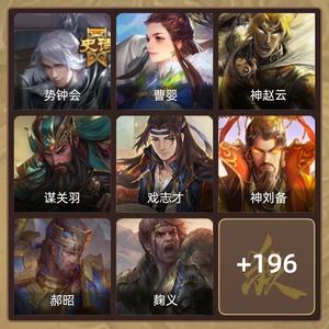 三国杀【领军将军,V1】v1势周瑜谋关羽势钟会骥张辽