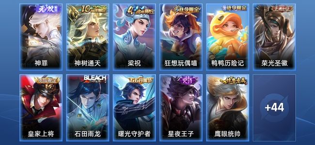 王者荣耀V5 1无双 1传说 13史诗 56皮肤 荣耀王者