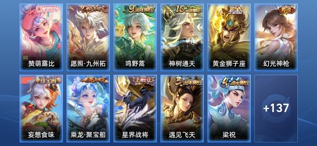 王者荣耀V4 5传说 53史诗 149皮肤 绝世王者