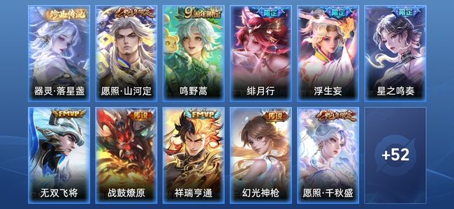 王者荣耀V6 11传说 19史诗 65皮肤 71英雄 非凡王者