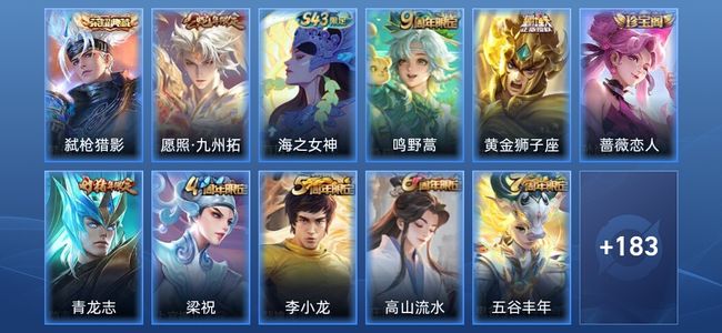 王者荣耀1典藏 3传说 59史诗 194皮肤 永恒钻石V
