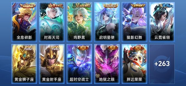 王者荣耀V9 1典藏 11传说 80史诗 274皮肤 123英雄 最强王者