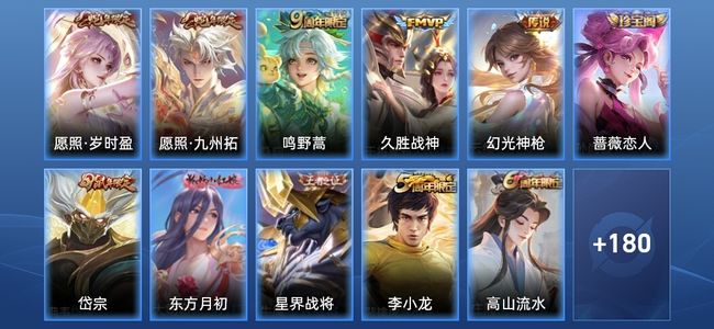 王者荣耀V6 5传说 62史诗 192皮肤 至尊星耀IV