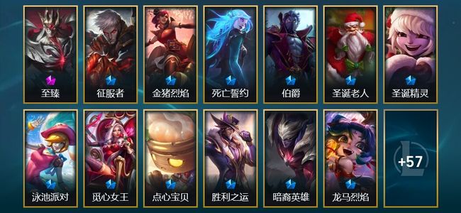 英雄联盟（LOL）1神话 6臻彩 12限定 7传说 70皮肤 17炫彩 169英雄 黄金