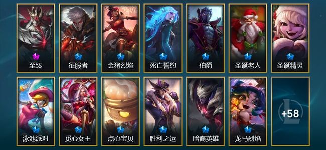英雄联盟（LOL）1神话 7臻彩 12限定 7传说 71皮肤 20炫彩 172英雄 黄金