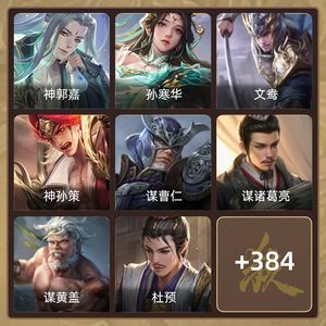 三国杀【大将军,V12】 V12二等大将军