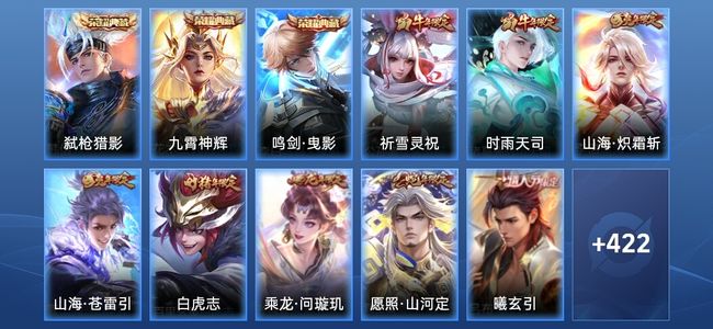 王者荣耀V9 3典藏 39传说 127史诗 433皮肤 无双王者