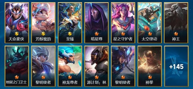 英雄联盟手游（lol手游）3神话 31传说 58史诗 158皮肤 101英雄 王者