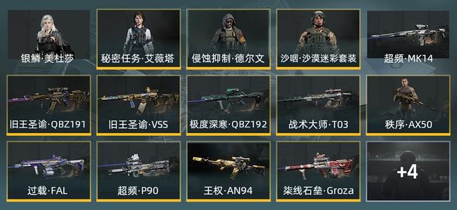 暗区突围库存价值100.6M 1手套 3近战武器 1橙套装 3金套装 9金枪皮 信誉5级 王牌