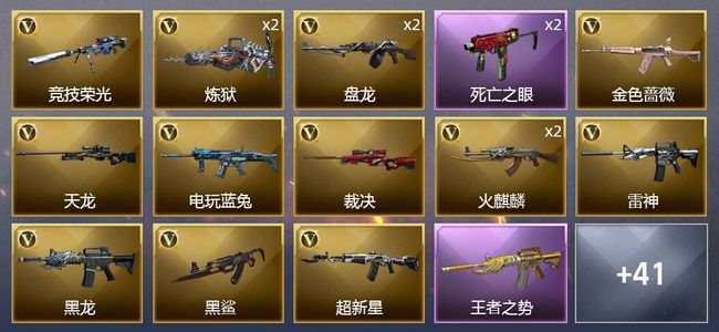 穿越火线（CF）1王者武器 2炫金武器 50V武器 2V角色 19皮肤 可排位 新锐