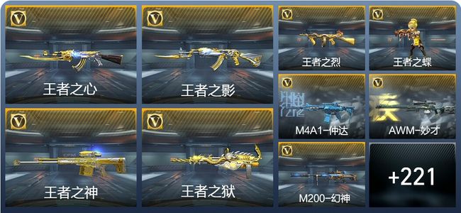 穿越火线：枪战王者V3 14王者武器 231英雄武器 6英雄角色 450万化 枪皇S