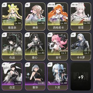 鸣潮【70级】 非zi抽31绯21西