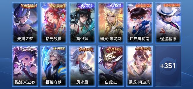 王者荣耀V9 2典藏 2无双 23传说 115史诗 365皮肤 至尊星耀IV