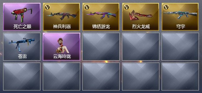 穿越火线（CF）4V武器 5皮肤 不可排位 新锐