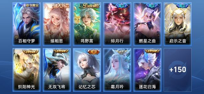 王者荣耀【苹果版】V7 11传说 41史诗 162皮肤 至尊星耀III