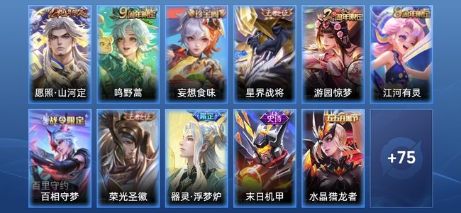 王者荣耀V2 2传说 27史诗 89皮肤 90英雄 尊贵铂金IV