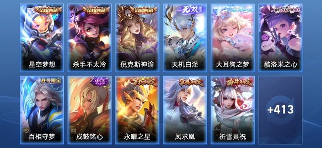 王者荣耀【苹果版】V10 3典藏 1无双 37传说 129史诗 425皮肤 永恒钻石II