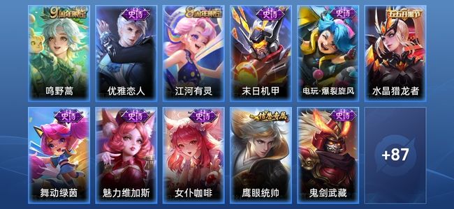 王者荣耀V3 1传说 15史诗 98皮肤 117英雄 永恒钻石V