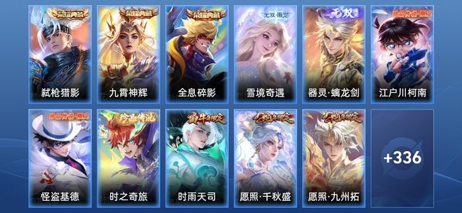 王者荣耀V9 3典藏 1星传说 19传说 102史诗 348皮肤 永恒钻石V