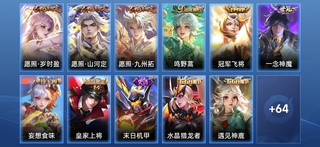 王者荣耀V5 6传说 14史诗 75皮肤 永恒钻石IV