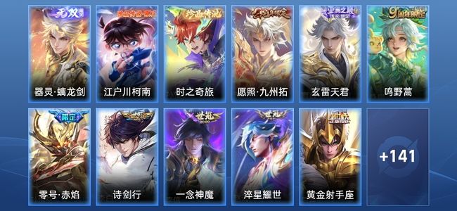王者荣耀V7 10传说 34史诗 153皮肤 最强王者