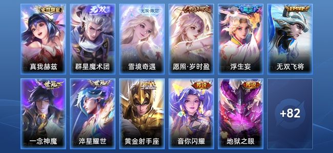 王者荣耀【苹果版】V7 9传说 26史诗 93皮肤 永恒钻石V