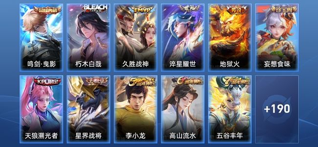 王者荣耀V7 1典藏 3传说 59史诗 201皮肤 永恒钻石V