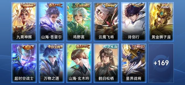 王者荣耀V7 1典藏 1星传说 6传说 57史诗 181皮肤 无双王者