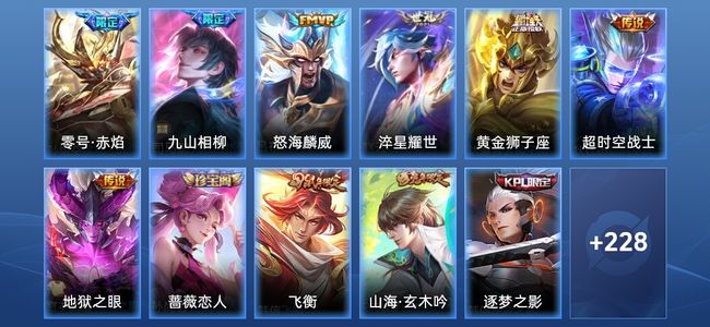 王者荣耀V7 7传说 70史诗 239皮肤 最强王者