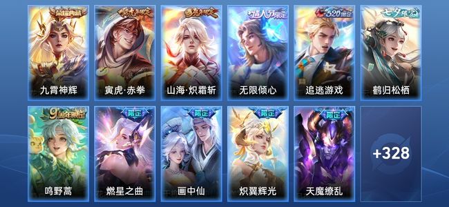 王者荣耀V8 1典藏 34传说 101史诗 339皮肤 至尊星耀V