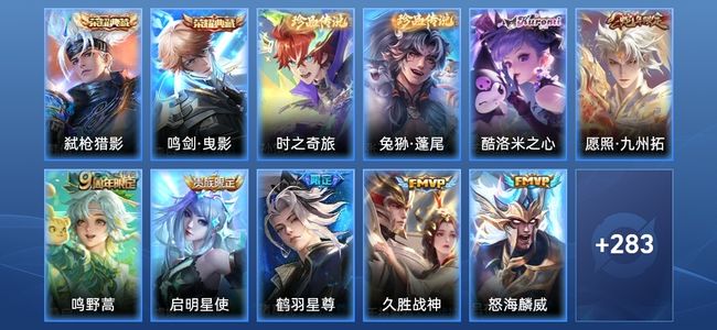 王者荣耀【苹果版】V8 2典藏 19传说 79史诗 294皮肤 至圣王者