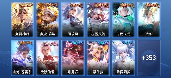 王者荣耀【苹果版】V8 1典藏 1星传说 26传说 117史诗 364皮肤 尊贵铂金V
