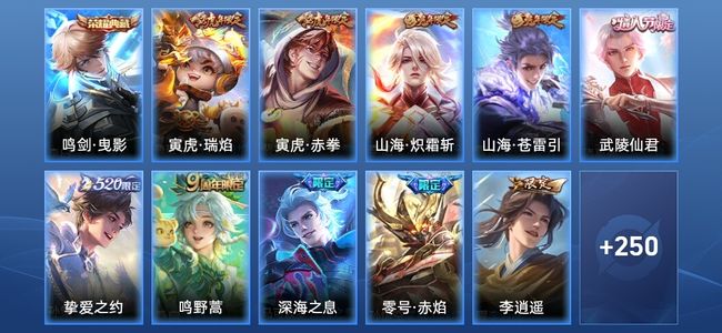 王者荣耀V8 1典藏 1星传说 18传说 75史诗 261皮肤 至尊星耀IV