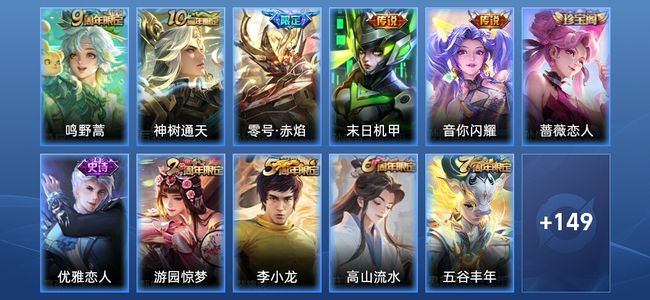 王者荣耀V5 1星传说 5传说 39史诗 161皮肤 尊贵铂金II