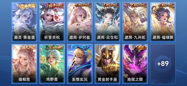 王者荣耀V7 13传说 34史诗 102皮肤 永恒钻石I