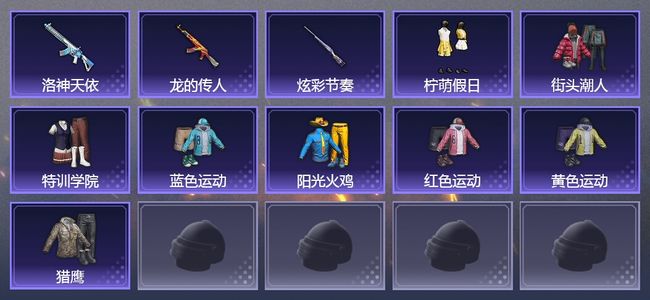 和平精英16枪皮 12套装 黄金